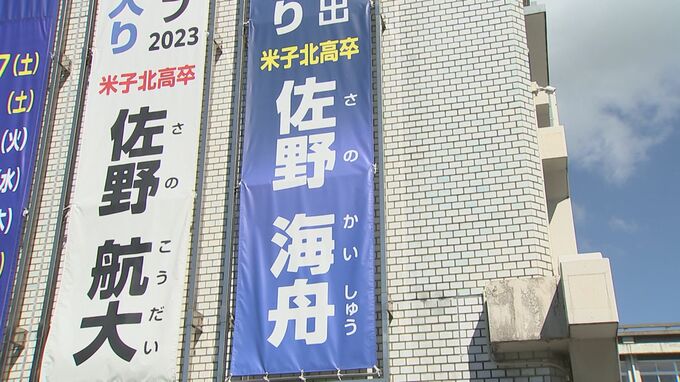米子北高校出身・佐野海舟選手がドイツ1部「マインツ」完全移籍　弟・航大選手はパリ五輪バックアップメンバー|TBS NEWS DIG