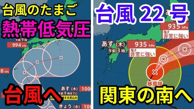 【台風情報】「非常に強い勢力」になった「台風22号」最大瞬間風速70メートル　あす（9日）には関東の南に接近か　今後の進路は？　「熱帯低気圧＝台風のたまご」が台風へ発達する見込み【8日午後4時30分 気象庁更新　10月8日～10月23日までの16日間天気シミュレーション】|TBS NEWS DIG