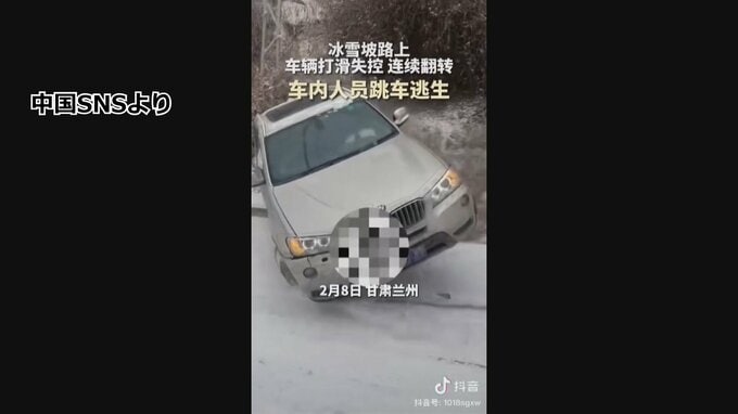 中国各地で路面凍結注意報　ツルツルの万里の長城に坂道に…トラブル続出