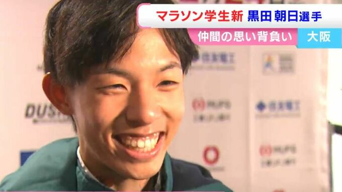 「最強の駅伝男」青学大・黒田朝日選手(岡山市出身)　初マラソンで日本学生記録を更新も…「ちょっともう走りたくない」|TBS NEWS DIG