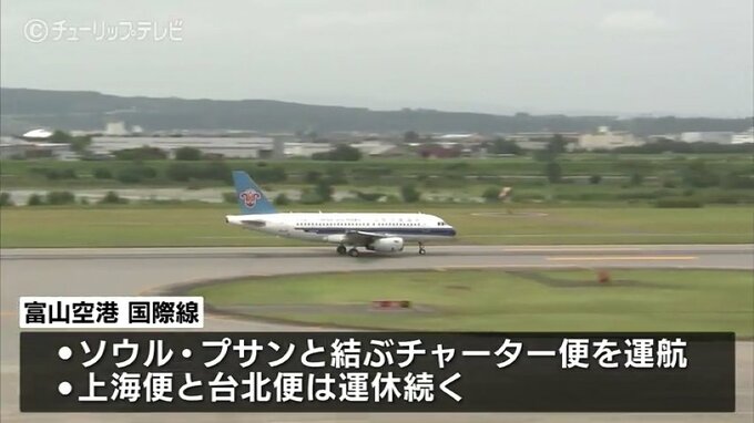 富山－大連便 運休期間を来月末まで延長　富山空港　|　富山のニュース｜天気・防災｜チューリップテレビ
