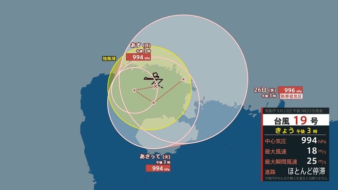 【台風情報】最大瞬間風速25m/s・998hPa「台風20号（ケナリ）」いまどこに？9月3日までの雨・風シミュレーション【気象庁23日16時15分発表】|TBS NEWS DIG