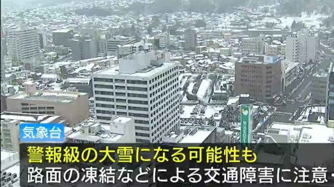 【警報級大雪の可能性】長野県内は27日夜遅くから28日昼前にかけて大雪のところも…北部山沿いと中野飯山地域中心|TBS NEWS DIG