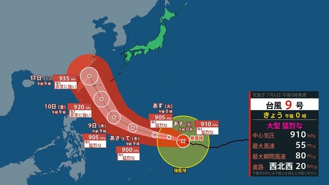 【 台風情報 】大型で猛烈な台風9号「バービー」　10日(金)～11日(土)頃に“非常に強い勢力”で沖縄地方に接近か　台風の進路と雨風シミュレーション【6日午後0時45分 気象庁発表】　|　新潟のニュース・天気｜BSN NEWS｜BSN新潟放送