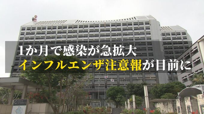 同時流行の懸念　インフルエンザ患者10代以下で急増　沖縄|TBS NEWS DIG