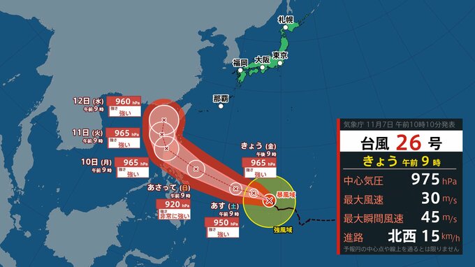 【台風情報】26号が進路を北へ　日本に近づくおそれ…北海道は8日朝にかけて積雪か、中山峠や美幌峠で20㎝、札幌市内でも10㎝予想　電線着雪による停電に注意《気象庁の最新雨・風シミュレーション》　|　北海道のニュース｜HBC北海道放送