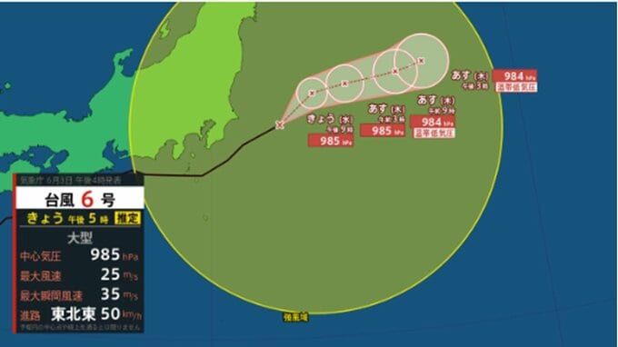 【台風情報】台風6号(チャンミー)　このあとの勢力と進路を詳しく　東京首都圏や東北地方などにも影響...最大瞬間風速35メートル予想　今後の全国の天気を画像で　気象庁　|TBS NEWS DIG