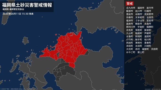 【土砂災害警戒情報】福岡県・那珂川市に発表 11日15:30時点|TBS NEWS DIG