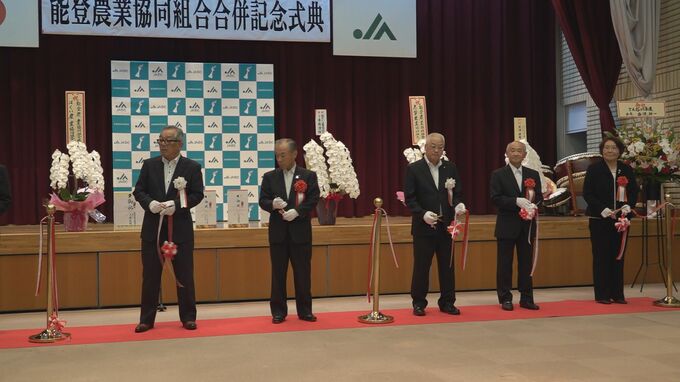 能登という知名度いかし農産物のブランド化目指す… 正組合員数は県内最多9000人 奥能登2つのJAが合併し「JAのと」発足　|　石川県のニュース｜MRO北陸放送