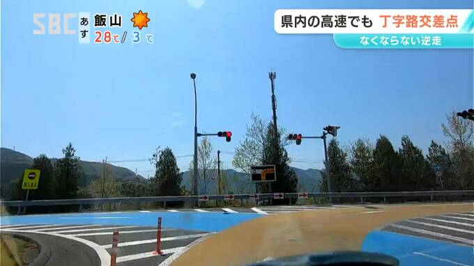 東北道の逆走事故　長野県内にも似た構造のインターチェンジが…丁字路から誤進入してしまわないよう通行時には注意が必要　|TBS NEWS DIG