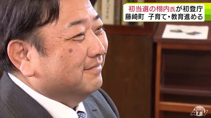 「皆さんに寄り添った行政運営をしていきたい」前の町長の辞職に伴う藤崎町長選挙　元町議会議員で新人の栩内伸治 氏が初当選　一夜明けて13日に初登庁　青森県藤崎町|TBS NEWS DIG