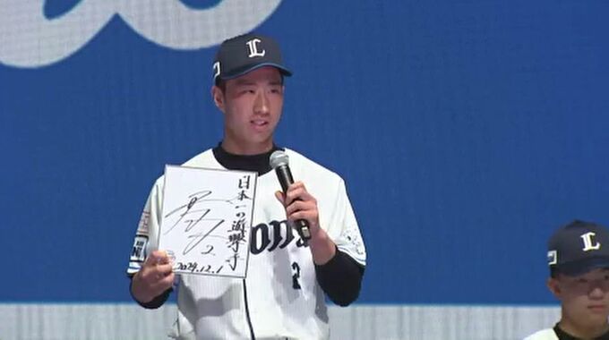 「日本を代表する遊撃手になる」西武ドラフト1位・斎藤大翔選手が入団会見で意気込み　|　石川県のニュース｜MRO北陸放送