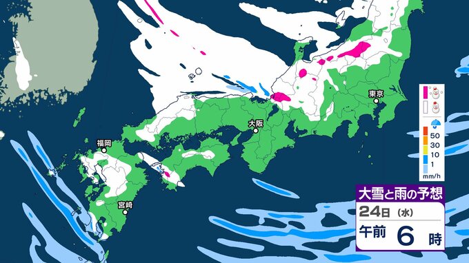 【大雪情報】この冬一番の強い寒気　23日夜から24日は普段雪の少ない東日本から西日本の太平洋側の平地でも大雪となるおそれ　|　MRTニュース ｜ ＭＲＴ宮崎放送