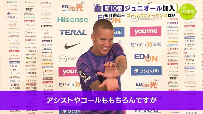 サンフレッチェ広島　新10番･ジュニオール加入　元Ｊ１得点王　ゴールパフォーマンスは「全員を呼んで “かめはめ波”」　|　RCC NEWS | 広島ニュース | RCC中国放送