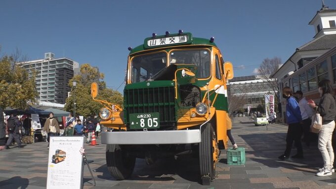 バスや鉄道など公共交通機関の利用促進を　「やまなし公共交通フェスティバル」賑わう　|　山梨のニュース | ＵＴＹテレビ山梨