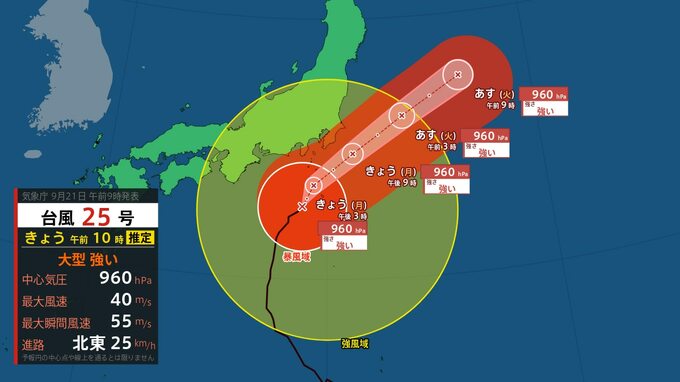 【 台風情報 】台風25号は最大瞬間風速55m/sに発達　今後の雨と風は？　21日昼過ぎから関東甲信にかなり接近　東京などで線状降水帯発生の可能性【雨風シミュレーション・21日午前10時更新】|TBS NEWS DIG