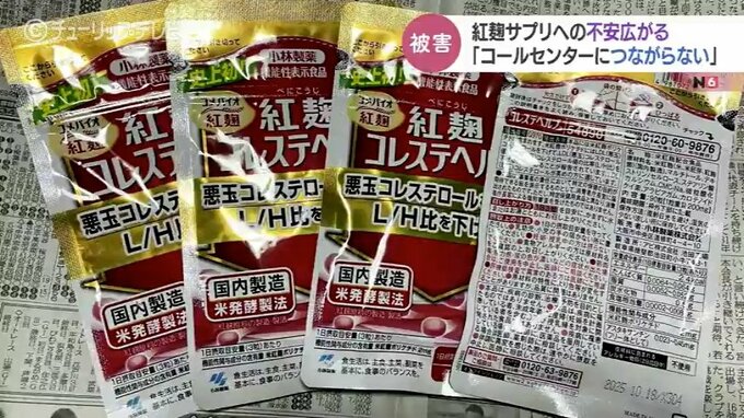 「紅こうじ健康被害」 富山県内でも不安広がり2人相談 富山市内の5社を聞き取り調査　|　富山のニュース｜天気・防災｜チューリップテレビ