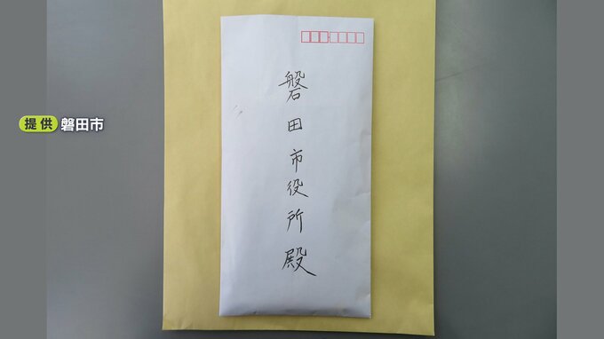 福祉会館のカウンターに現金100万円「寄付させていただきます」封筒に名前なし　市長「大切に活用させていただきたい」=静岡・磐田市　|　静岡のニュース | SBSNEWS | 静岡放送