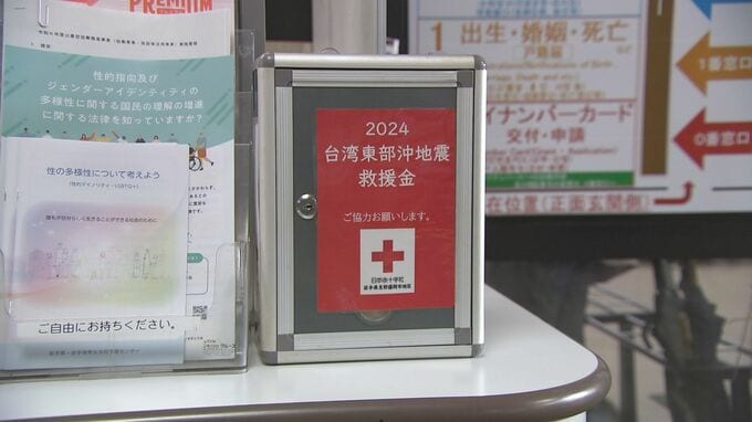 地震被害の台湾・花蓮市に友好交流協定の盛岡市が見舞金50万円送る　市役所本庁舎に募金箱も設置|TBS NEWS DIG
