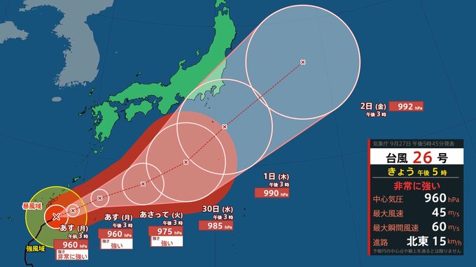 【台風情報】非常に強い「台風26号(スリゲ)」本州に影響の可能性も…10月8日までの雨風シミュレーション【気象庁27日17時45分発表】　|　岡山・香川のニュース | 天気 | RSK山陽放送