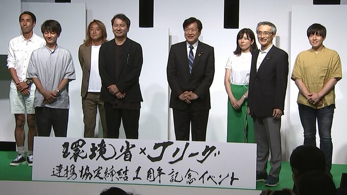 「スポーツをやれない環境になってしまう可能性がある」Ｊリーグ、来年から「脱炭素」の取り組みを開始|TBS NEWS DIG