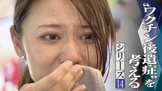 ｢元の体に戻りたい｣｢薬害だと思っている｣ “新型コロナワクチン後遺症”に悩む患者たち 救済されずかさむ医療負担【“ワクチン後遺症”を考える シリーズ14】　|　名古屋・愛知・岐阜・三重のニュース【CBC news】 | CBC web