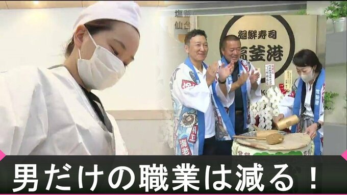 「男社会」に一石！前楽天球団社長が人気寿司店オープンで仕掛けたのは「女性寿司職人」その戦略とは？|TBS NEWS DIG