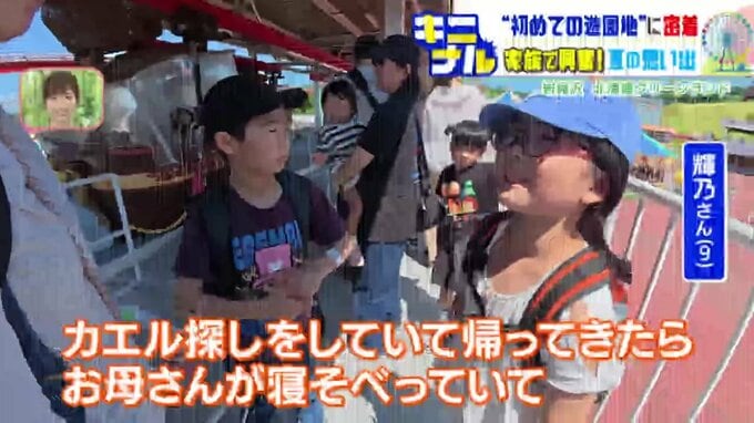 カエル探しから遊園地に来ることになった経緯を語る輝乃さん