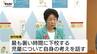 【動画】吉村知事「命にかかわる暑さに最大の注意を」登下校時の熱中症対策に言及　教育委員会への聞き取りなど、対策への考え示す（山形）　|　山形のニュース│TUYテレビユー山形
