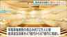 経済波及効果87億円に引き上げ年間72万人来場　2031年度のオープン目指す「仙台市複合施設」基本設計まとまる　|　宮城のニュース│tbc NEWS│tbc東北放送
