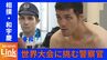 県警相撲部・和宇慶巡査長　14年ぶりの世界大会へ　|　沖縄のニュース｜RBC 琉球放送