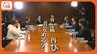 【落選者座談会・第2回】全敗で衆院から “消滅”　存在意義が問われる「オール沖縄」 再び一枚岩になれるのか？　|　沖縄のニュース｜RBC 琉球放送