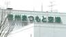 県営松本空港の発着枠　1日12回から20回に拡大　地元と長野県などが合意　航空会社に増便促す方針　|　SBC NEWS | 長野のニュース | SBC信越放送