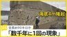 海底隆起の現場を歩く「4m隆起は数千年に1回の現象」　変わり果てた漁港「もう悲惨…大変なことが起きた」【news23】|TBS NEWS DIG