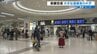 那覇空港 29日午前は大きな混雑見られず　一方、周辺道路の混雑には要注意！　|　沖縄のニュース｜RBC 琉球放送