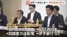 東京一極集中から地方分散へ 愛媛県が「AIデータセンター」誘致に本格始動 官民で狙う地域活性化　|　愛媛のニュース - Nスタえひめ｜あいテレビは6チャンネル