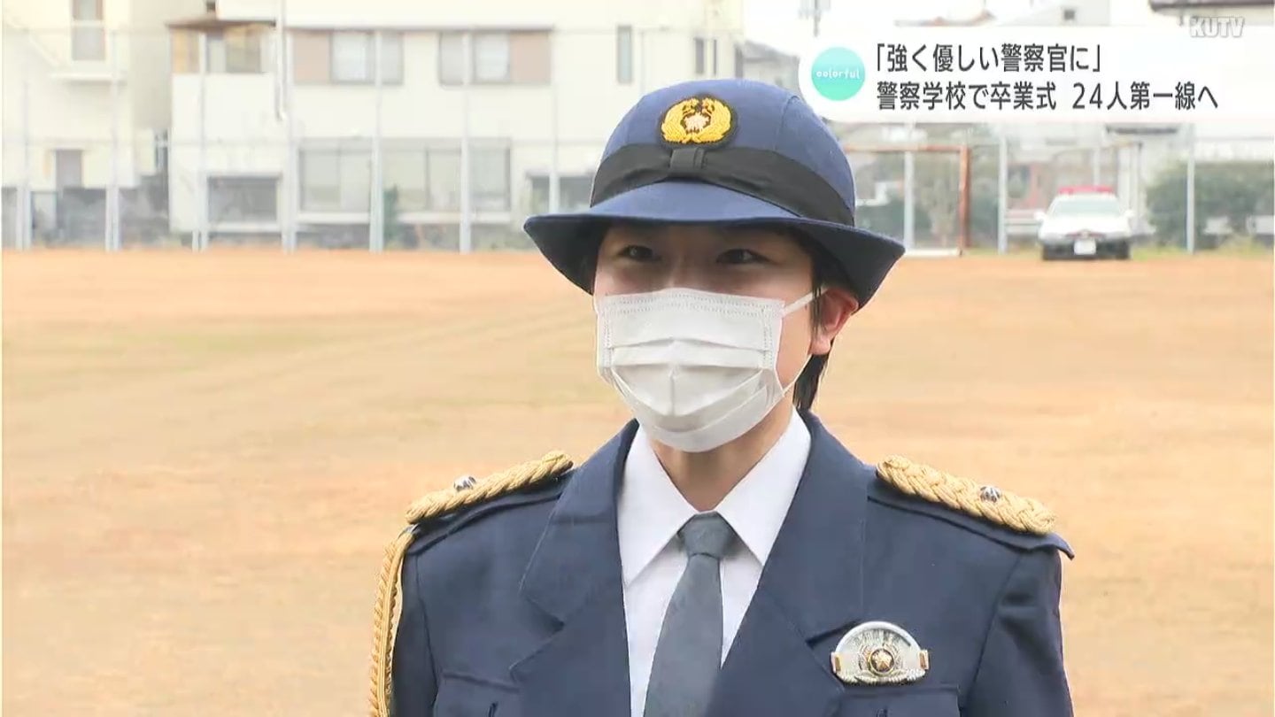 男性警察官に負けない強く優しい警察官になりたい」警察学校で卒業式