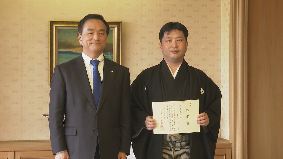 芸歴40年 山口県無形文化財 鷺流狂言保持者に米本太郎さん認定