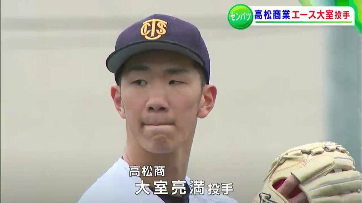 進化する190センチ近い長身のサウスポー 「春のセンバツ」に出場する