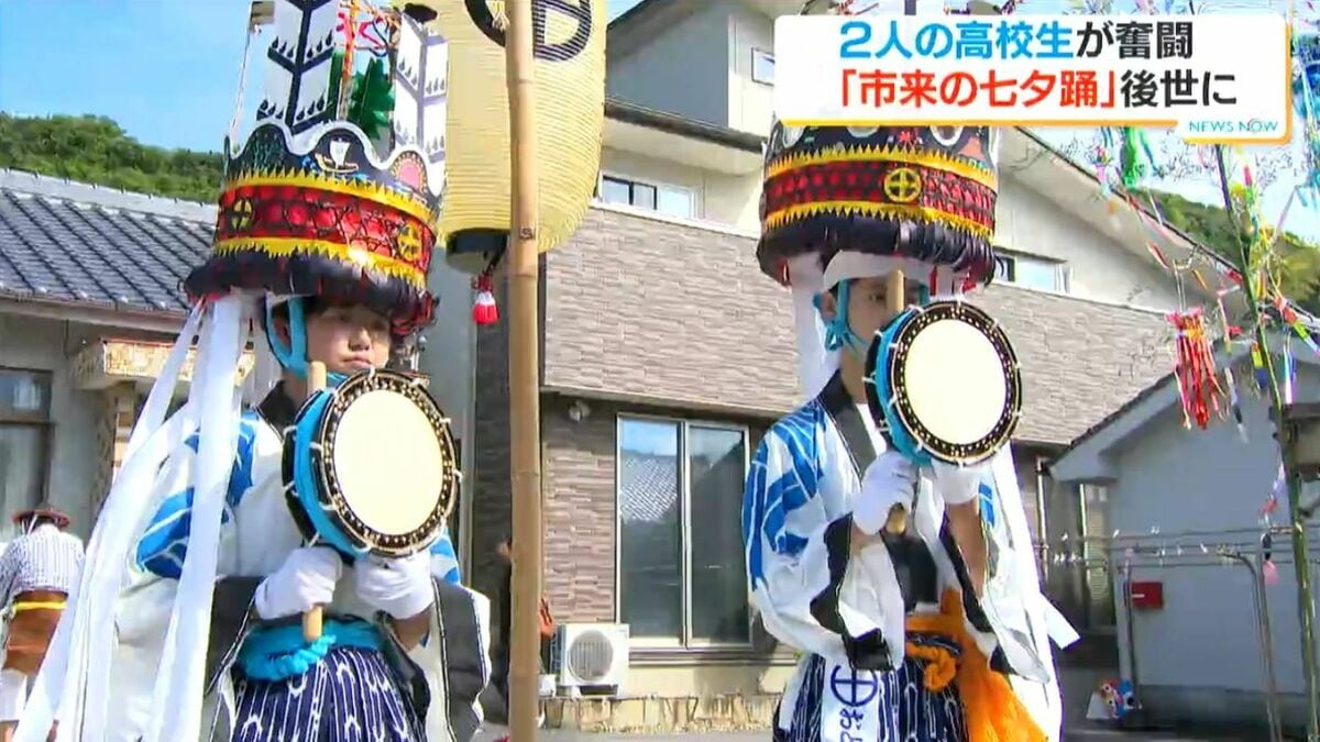 高校生2人の力で伝統の祭りを未来へつなぐ　いちき串木野市で代々伝わる「市来の七夕踊」　鹿児島