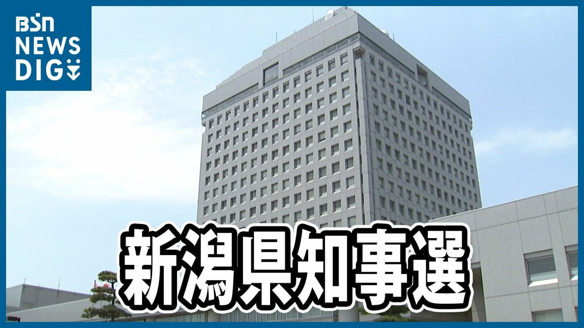 サムネイル_【新潟県知事選挙】注目の“争点”と3人の候補者の訴え