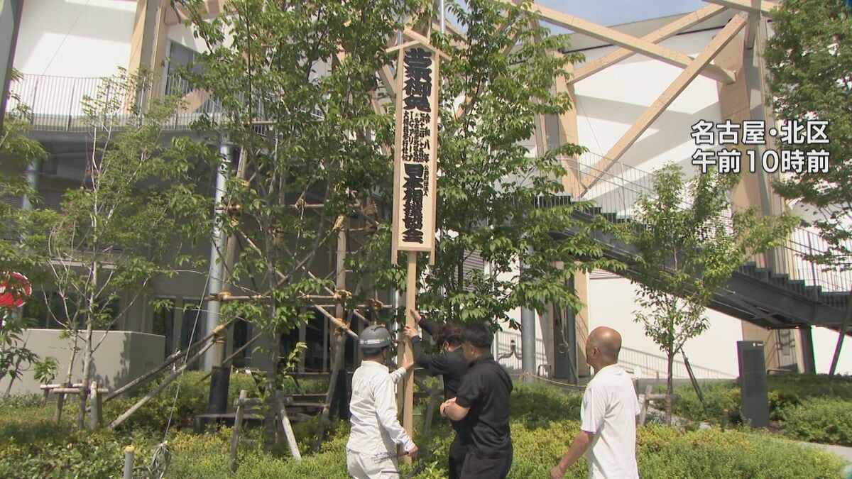 もうすぐ大相撲名古屋場所 北区のIGアリーナに“御免札” チケットは発売日に完売 ｢良い相撲をとって盛り上がれば｣