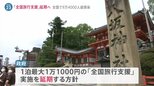 日本医師会 感染拡大も「行動制限」は「必要ない」、医療現場からはコロナとインフル“ツインデミック”を懸念する声も…夏休みを前に旅行や夏の風物詩にも影響【news23】|TBS NEWS DIG
