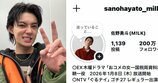 【 M!LK・佐野勇斗 】 インスタのフォロワー数が 200万人突破 「本当にたくさんのフォローありがとうございます」「元気をもらっています」|TBS NEWS DIG