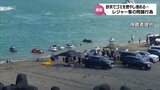 ビニール袋にペットボトル・・・海岸でゴミを燃やし埋める衝撃的行動を撮影　レジャー客の悪質行為　水上バイクで船舶の航路妨害も　|　MRTニュース ｜ ＭＲＴ宮崎放送