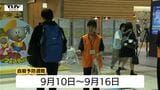 9月10日から「自殺予防週間」 学生らが駅で心の健康を呼び掛ける 悩みがあったら相談を(山形市) | 山形のニュース│TUYテレビユー山形