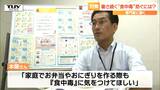 出来上がったお弁当“すぐにふたを閉める”はNG お弁当やおにぎり「食中毒」に気をつけて | 山形のニュース│TUYテレビユー山形