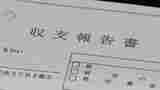 収支報告書「記載漏れ」か　市議・県議でも　“政治とカネ”　|　福岡のニュース｜RKB NEWS｜RKB毎日放送