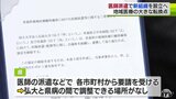 「地域の医療にとって大きな転換点」医師派遣で新組織を設立へ 青森県・弘前大学・青森県立中央病院|TBS NEWS DIG