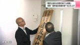 「悪質な違反は投票日前でも摘発」高知県警“選挙違反取締本部”を立ち上げ | 高知のニュース・天気|KUTV NEWS | KUTVテレビ高知